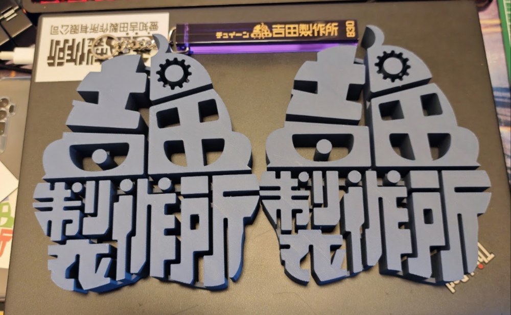 吉田製作所ロゴフィギア×2