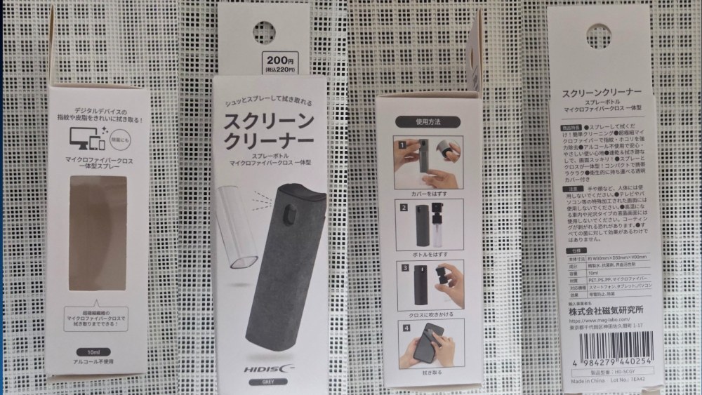 回転させて撮ってみた