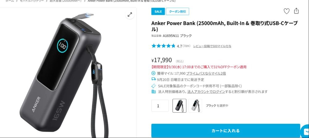 Ankerより