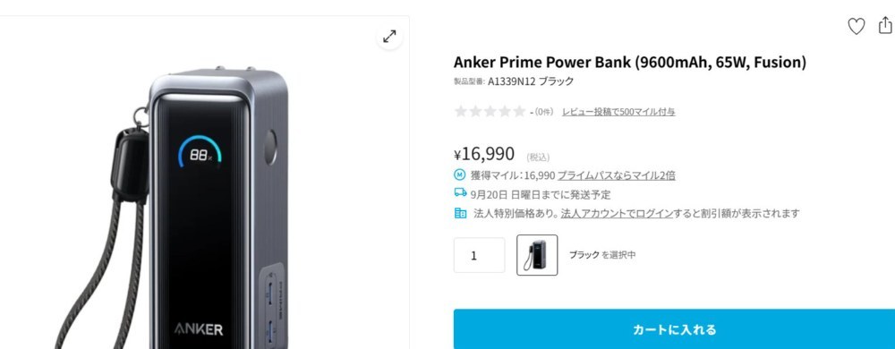 Anker公式サイトより