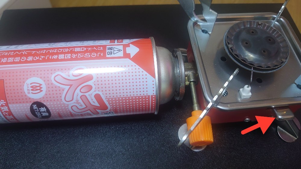 安全の為に最初はガスを少しだけ出す、全開にしない！