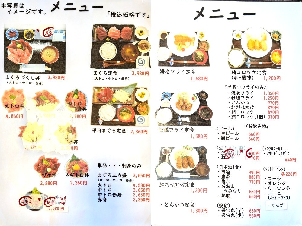照明が反射して読めないけどメニューの写真です