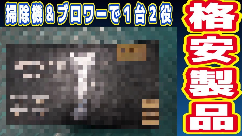 ハンディクリーナー