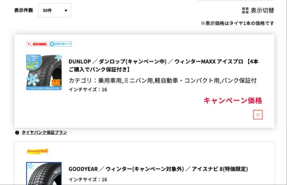 https://www.fujicorporation.com/shop/　より