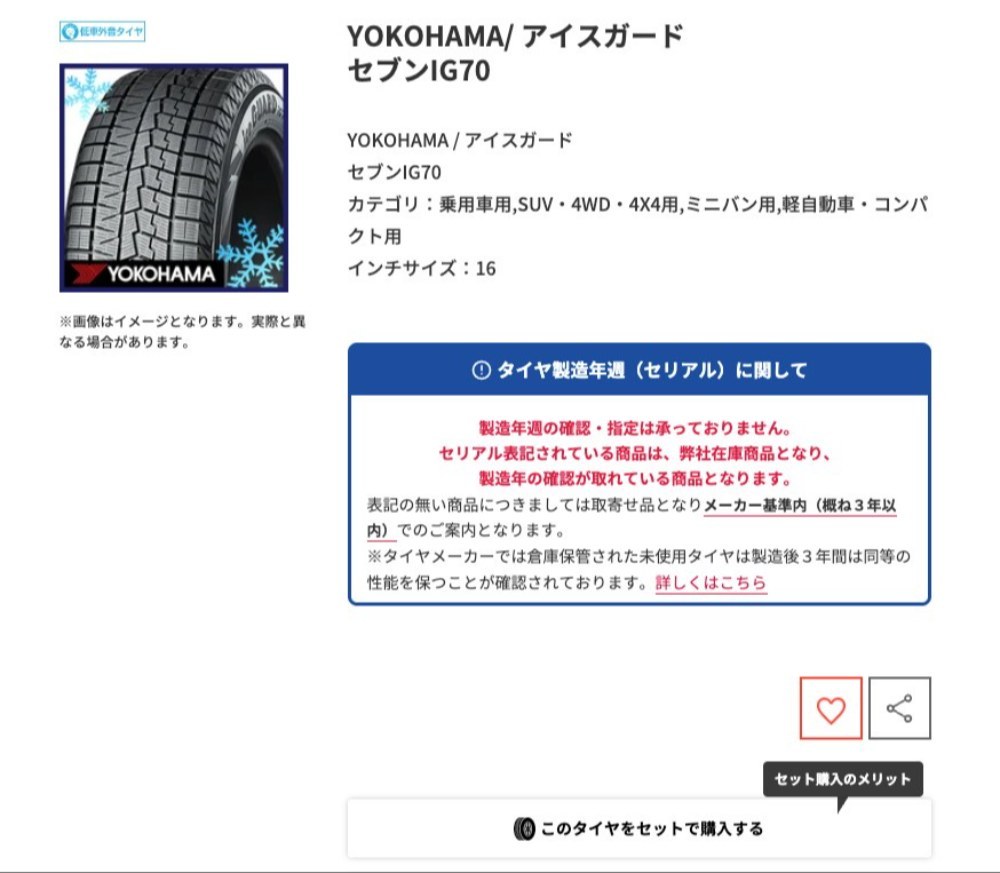 https://www.fujicorporation.com/shop/　より