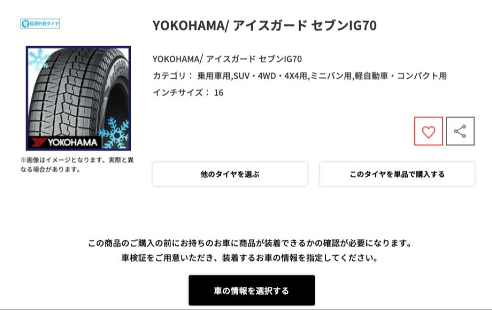 https://www.fujicorporation.com/shop/　より