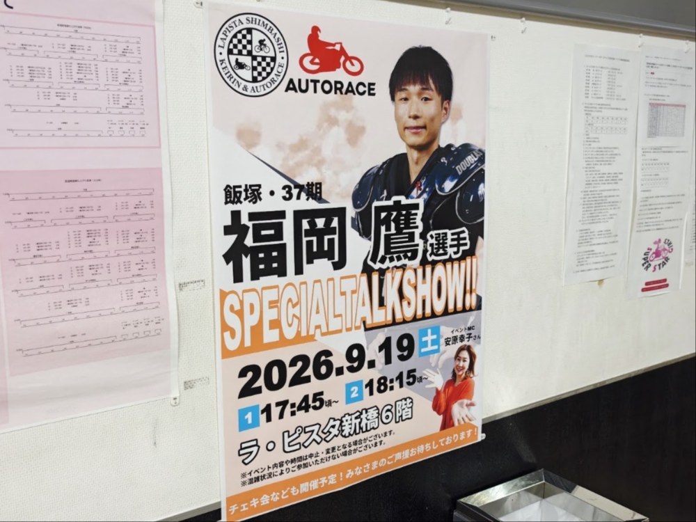 ポスター