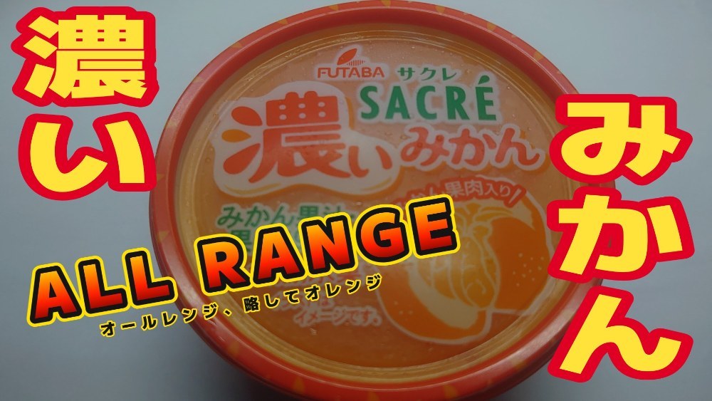 サクレシリーズ