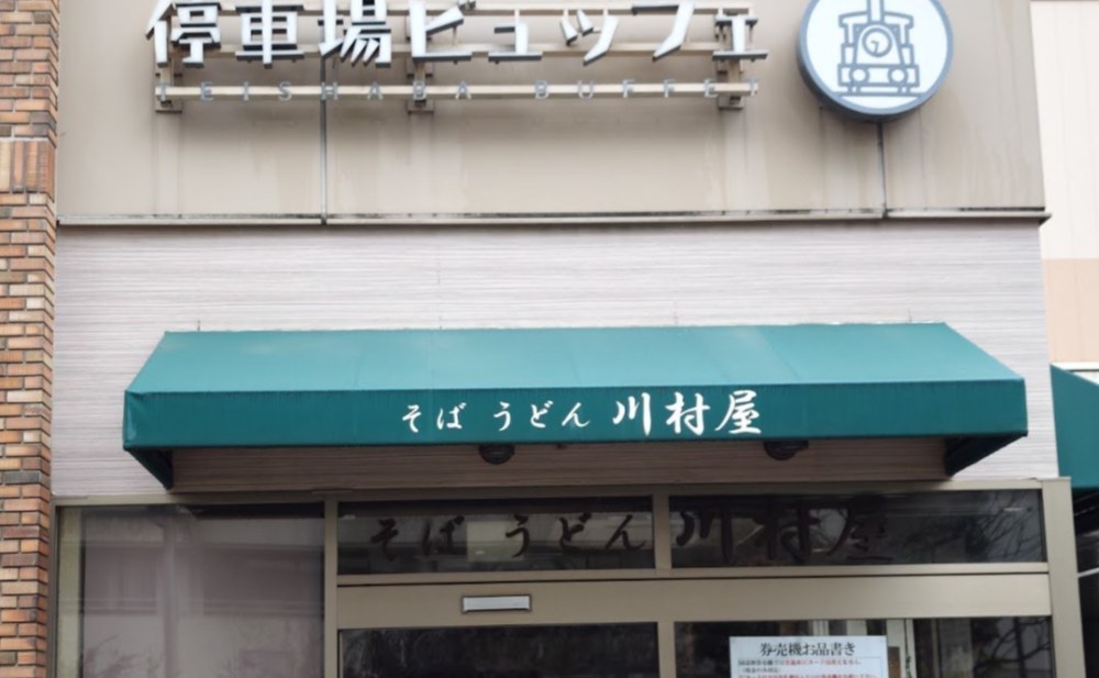 店(外観)