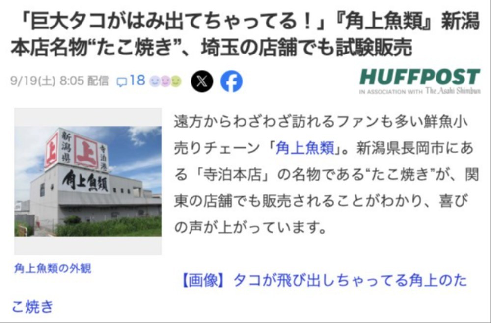 https://news.yahoo.co.jp/articles/11a3d60a32c471f47f2fba22fd30c51fac99331a より