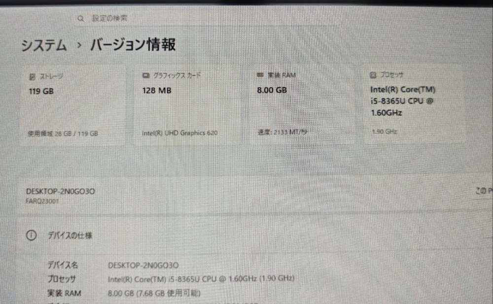 主なスペック