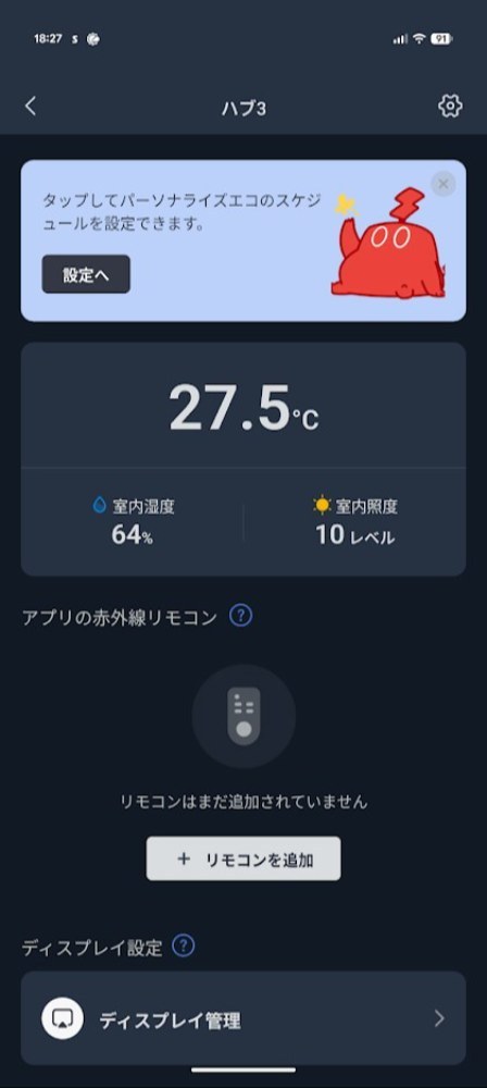 アプリ画面