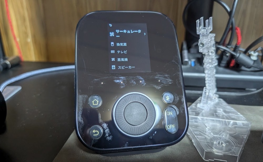 デバイスに登録したIOT機器の選択画面