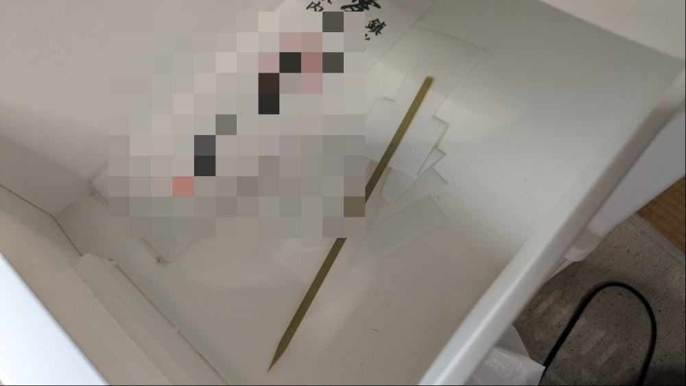 御札は一応モザイク。