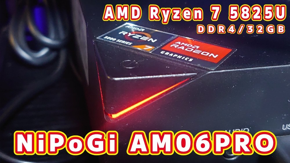 お買い得だったミニPC