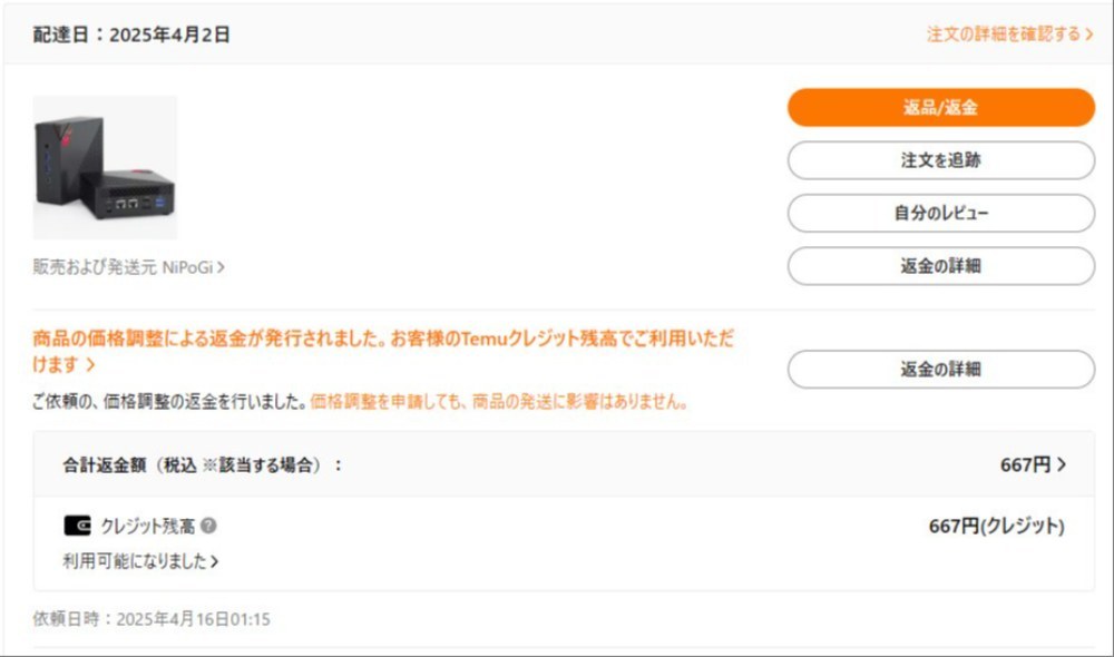 去年春頃までは良かった、去年の秋から地獄の値上げ到来