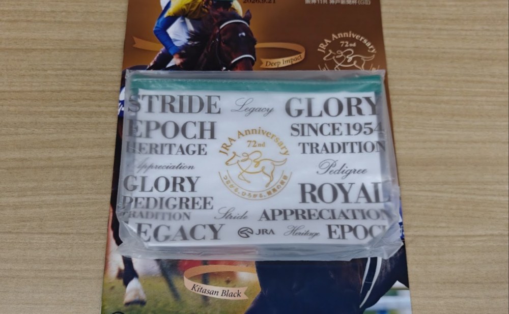 ミニ馬券チャーム付き クリアポーチ