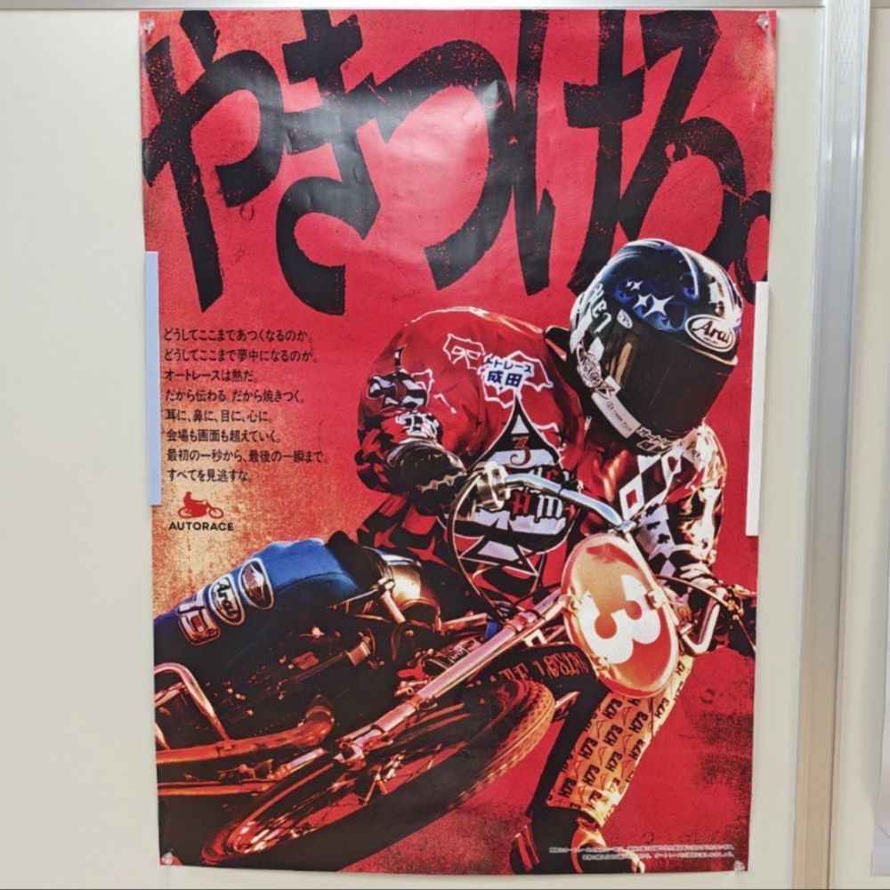やきつけろ。