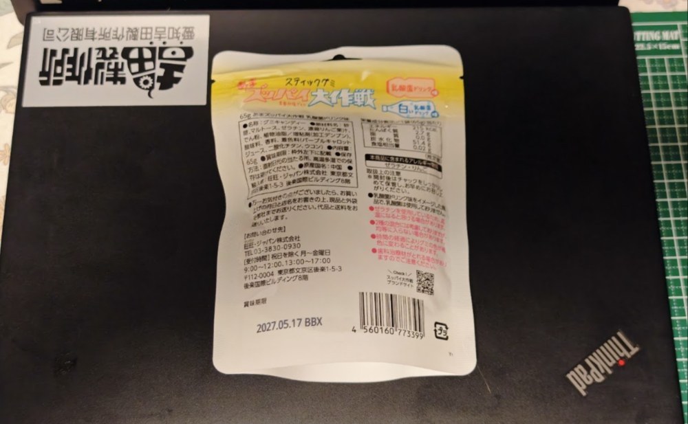 裏面