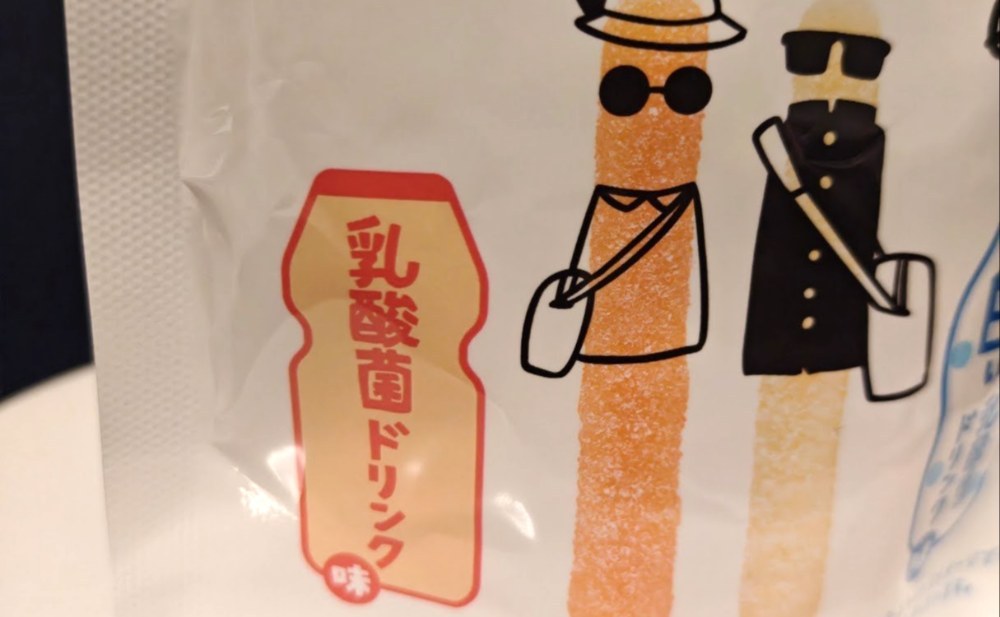 まずは乳酸菌ドリンク味①