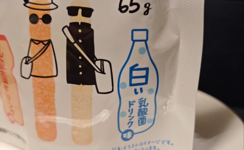続いて白い乳酸菌ドリンク味 ①