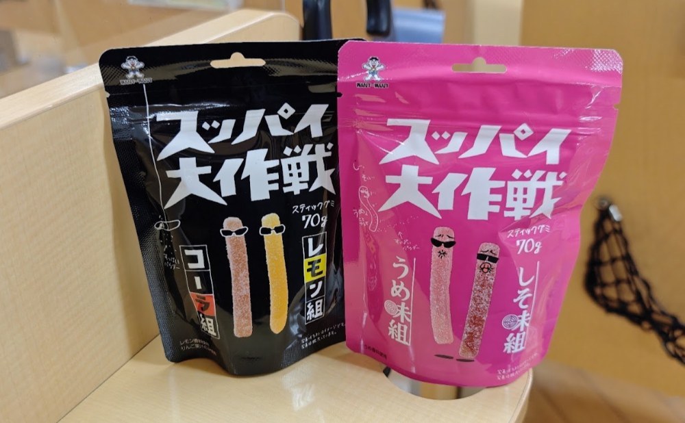 ついでに…