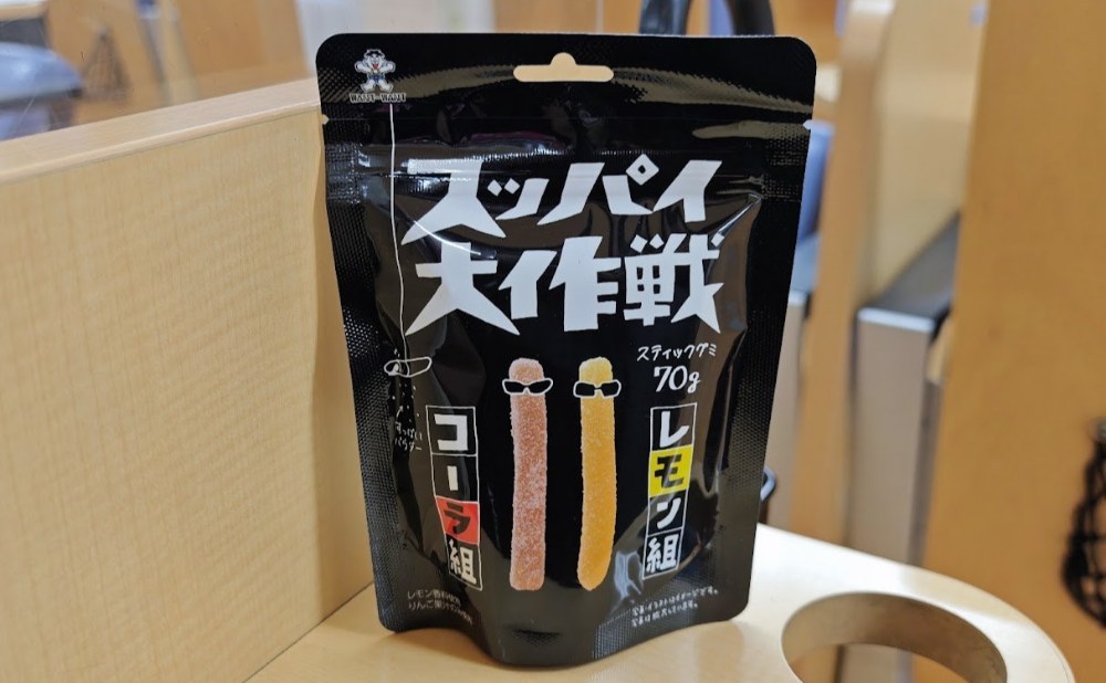 スッパイ大作戦 コーラ＆レモン