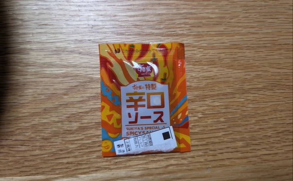 特製辛口ソース