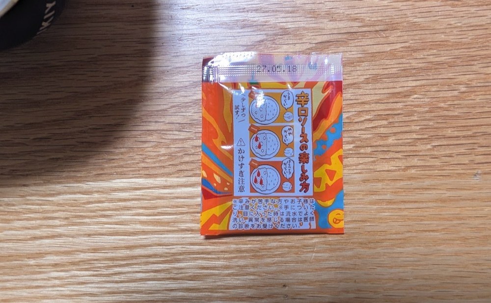 楽しみ方