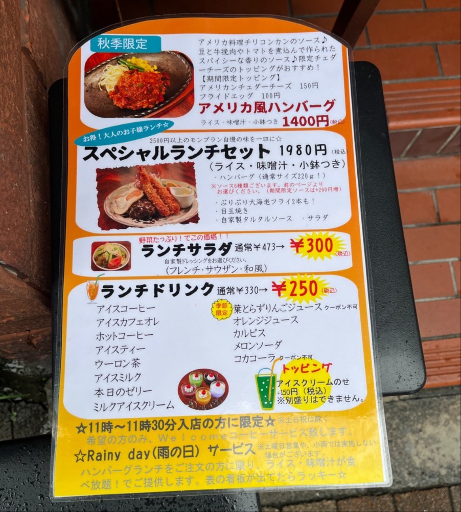 他メニュー