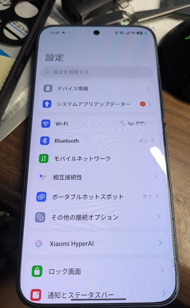 極薄ベゼル