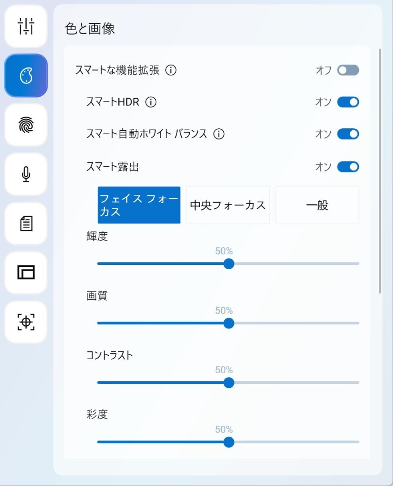 色調整
