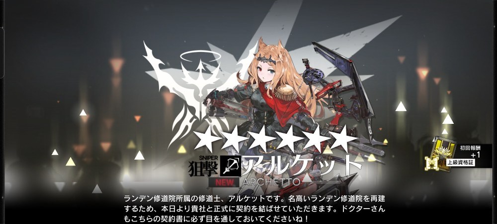 [アークナイツ]遅かったじゃないか・・・ レビュー写真
