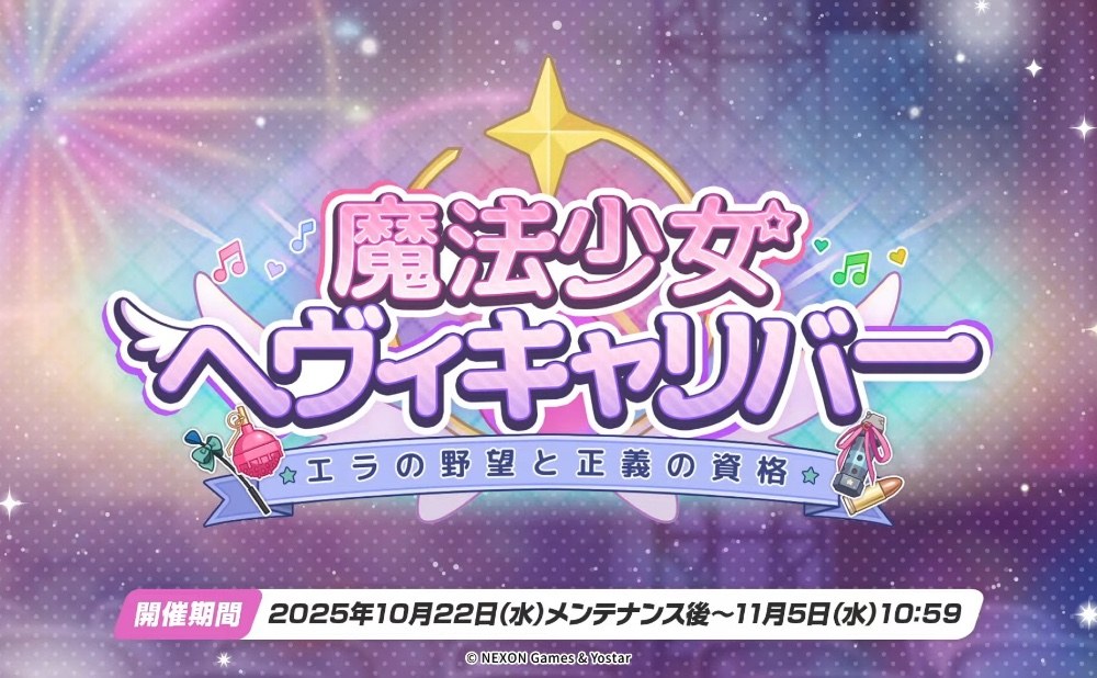 当時のイベント
