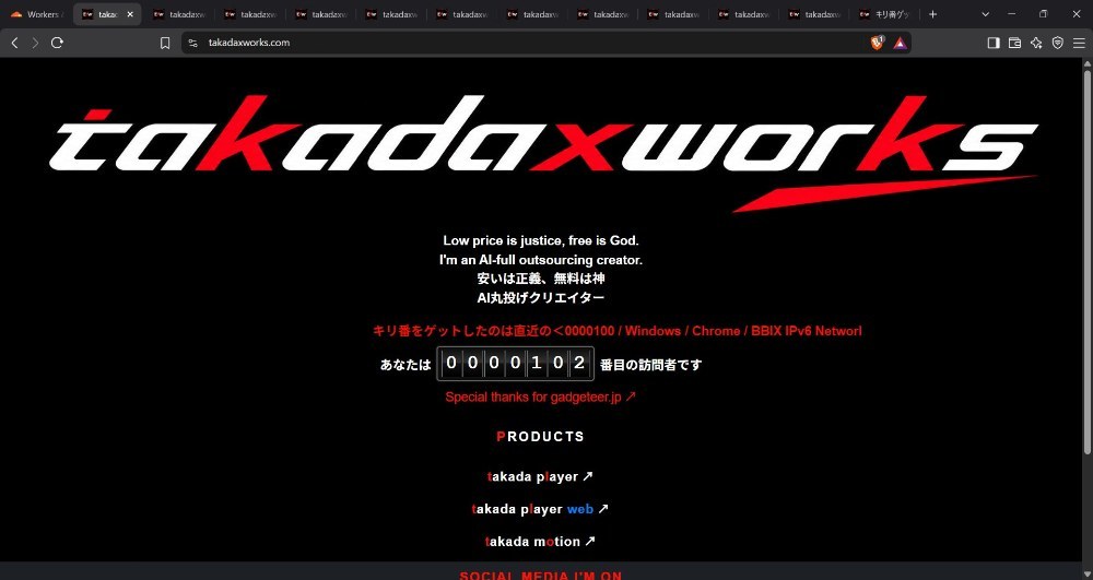 takadaxworks.comのindexを平成らしい表示に魔改造 レビュー写真