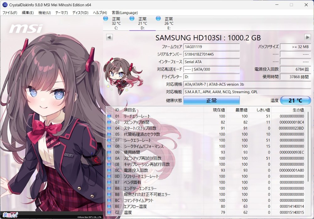 Samsung製HDDについて