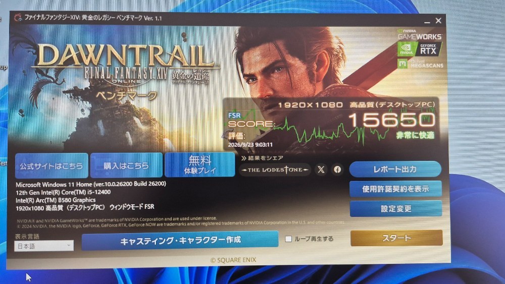 FF15ベンチマーク