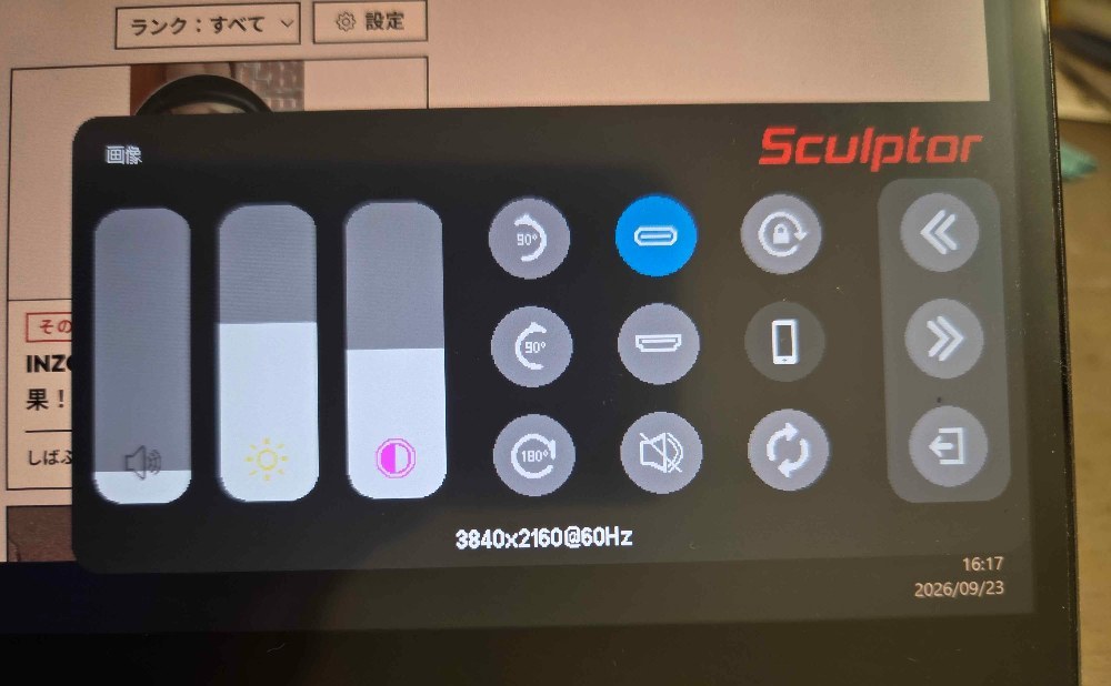 設定画面。やけにボタンがぎざぎざしているのが気になる…。