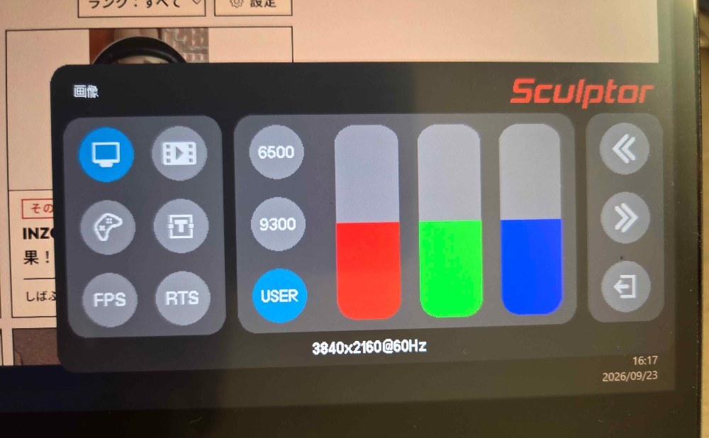 設定画面2枚目。
