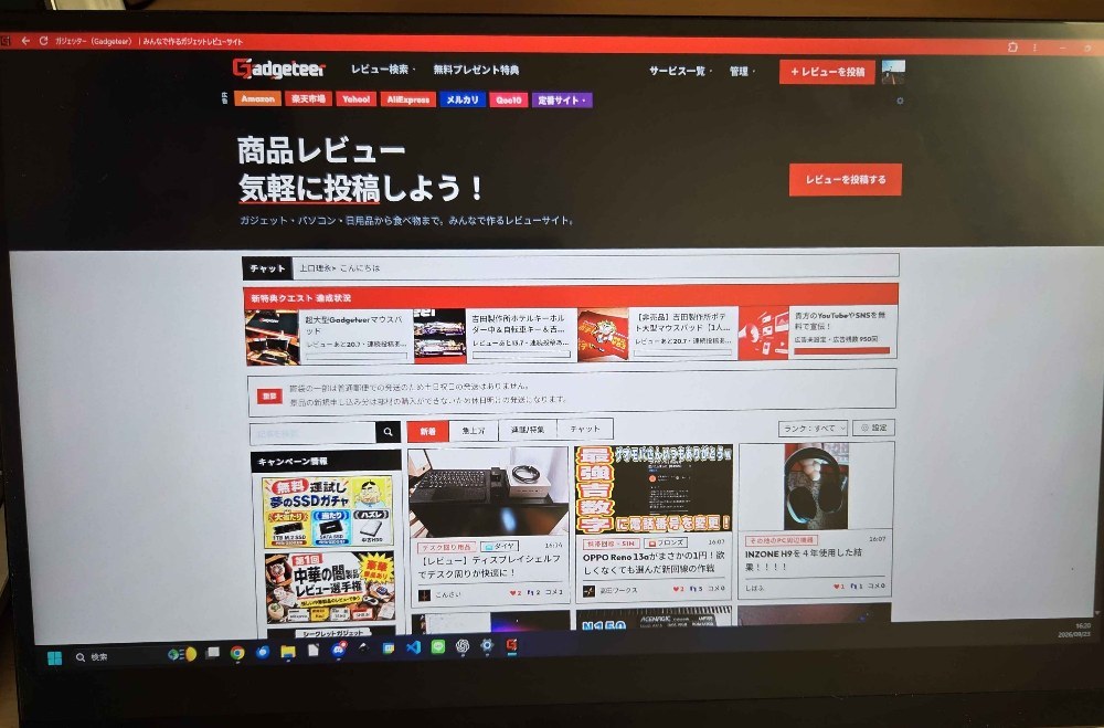 HDR ONの時のモニターの様子。