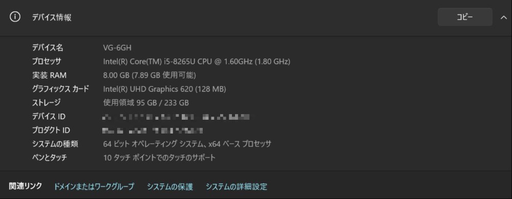 システムで見てもしっかりとタッチディスプレイが認識している。