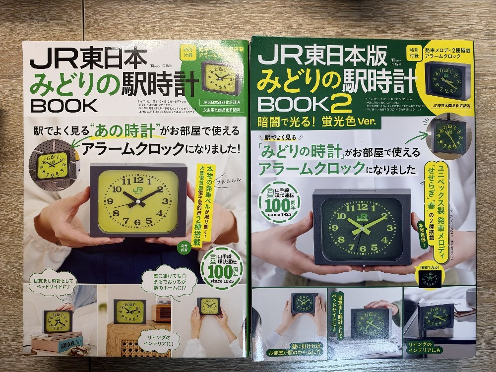 これは本です！時計はあくま付録です！でも強烈な付録推しです！！