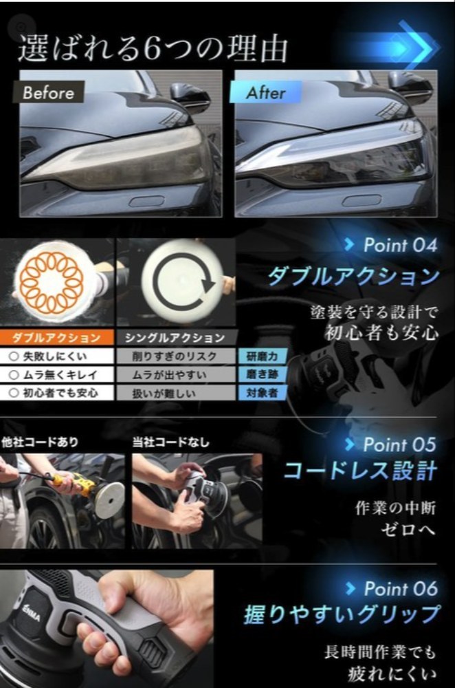 ダブルアクション!