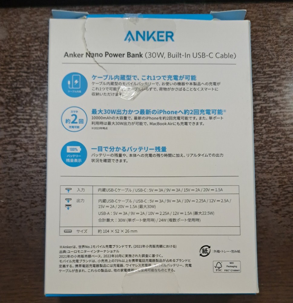 裏面