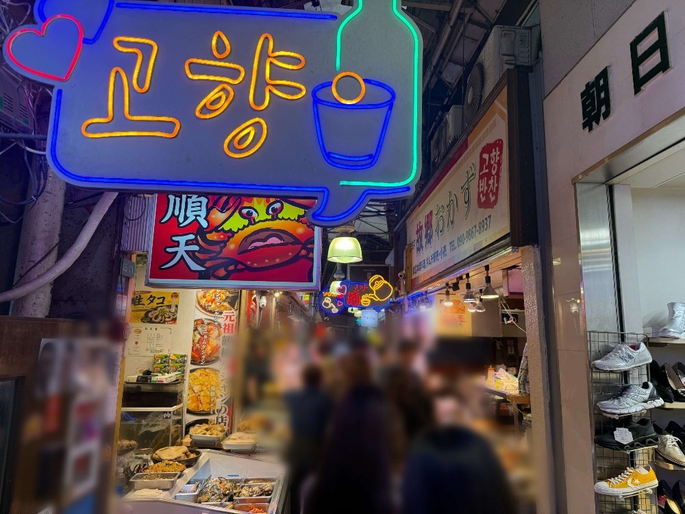 韓国っぽいネオンがいいです