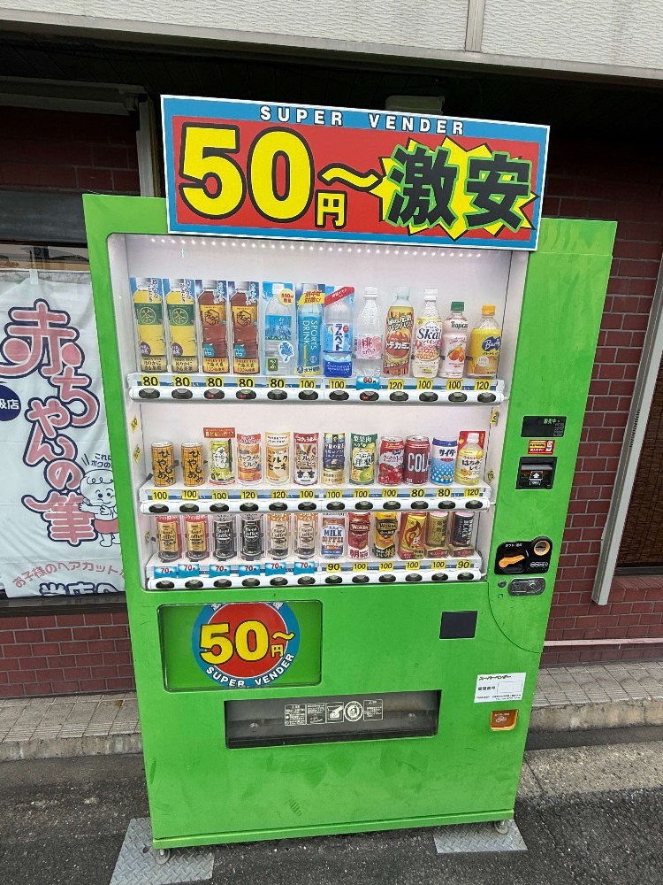 50円~自販機
