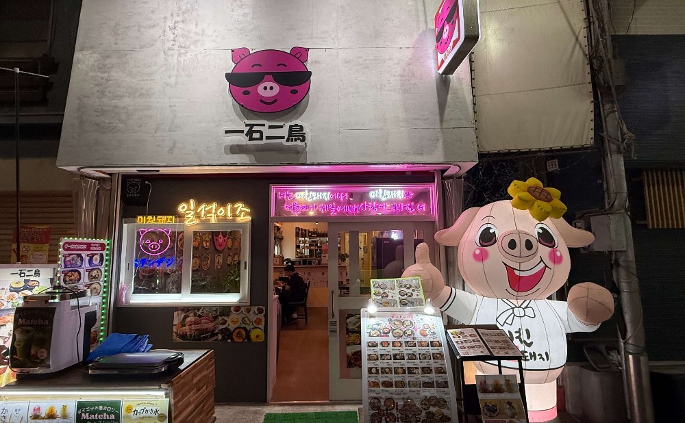 お店の外観
