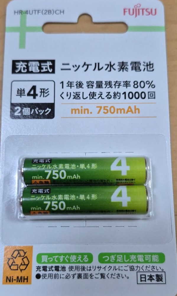 カインズにて(もちろんカインズでなくても売ってますが取り扱いが少ない)