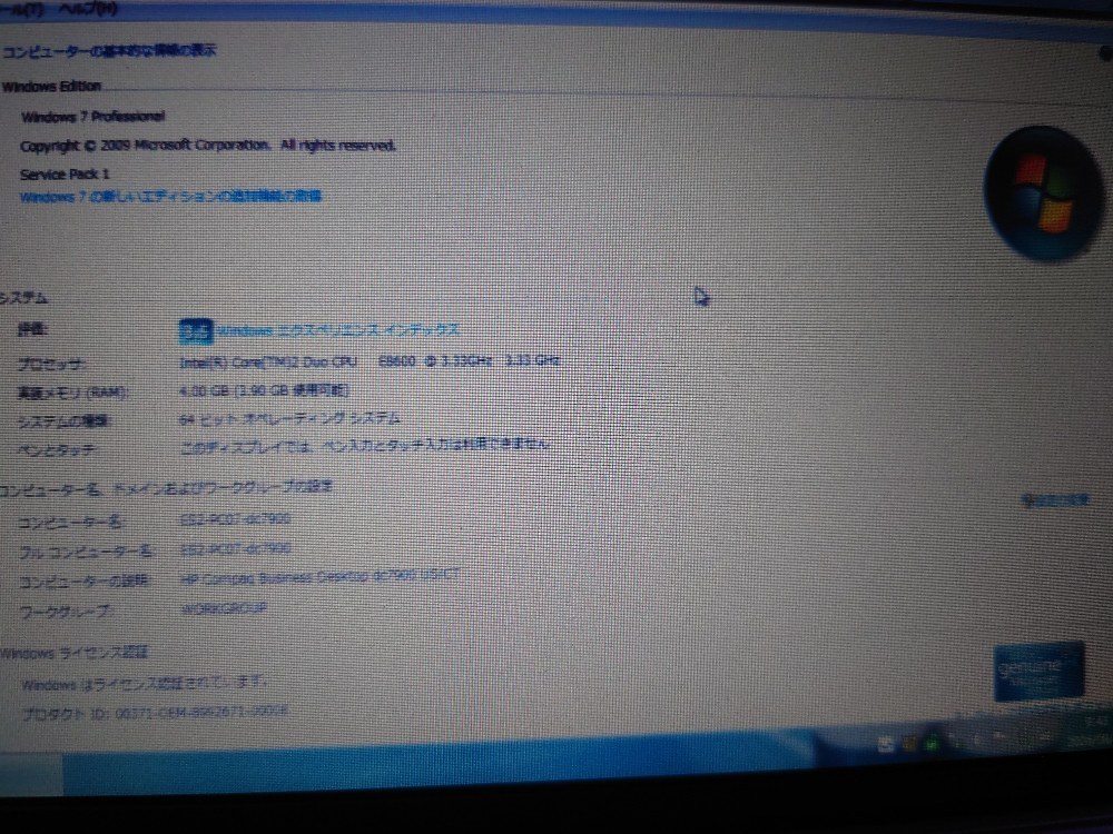 懐かしい画面、XPからVistaすっ飛ばして7に来た時、この画面やOSに簡易ベンチあるの好きでした