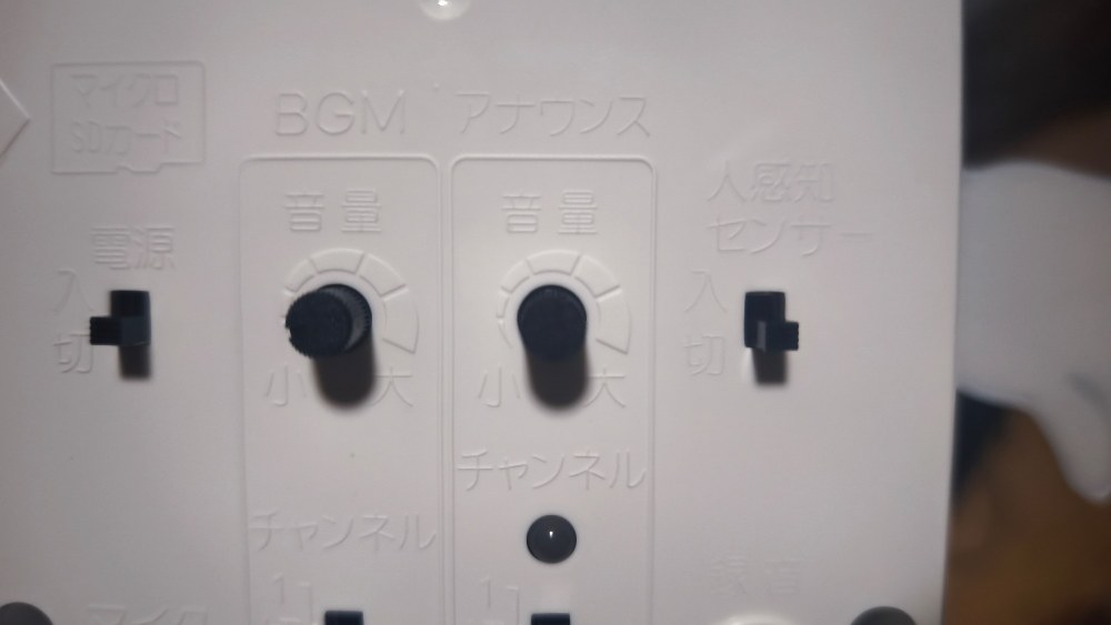 BGMと録音したボイスを同時再生